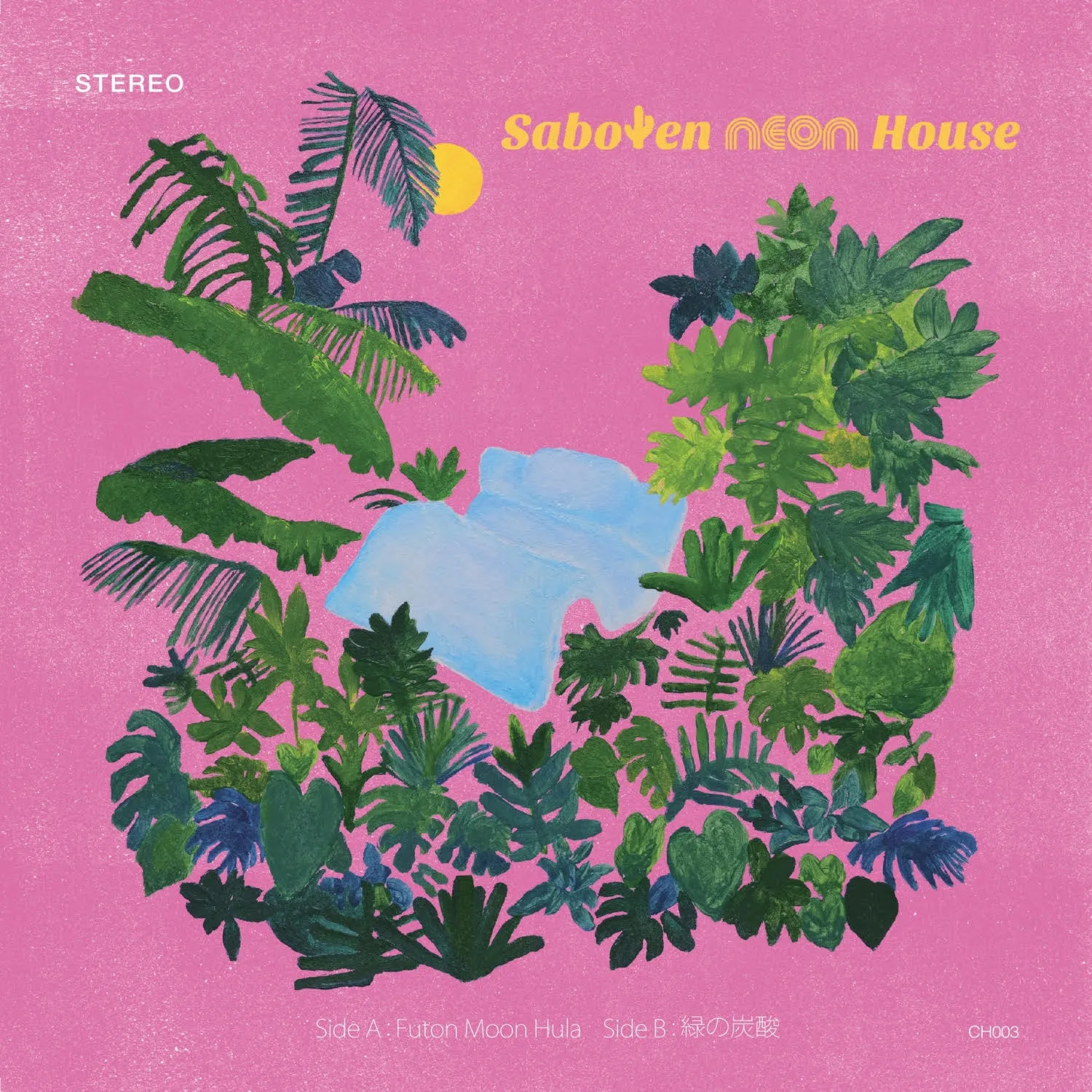 SABOTEN NEON HOUSE / FUTON MOON HULAのアナログレコードジャケット (準備中)