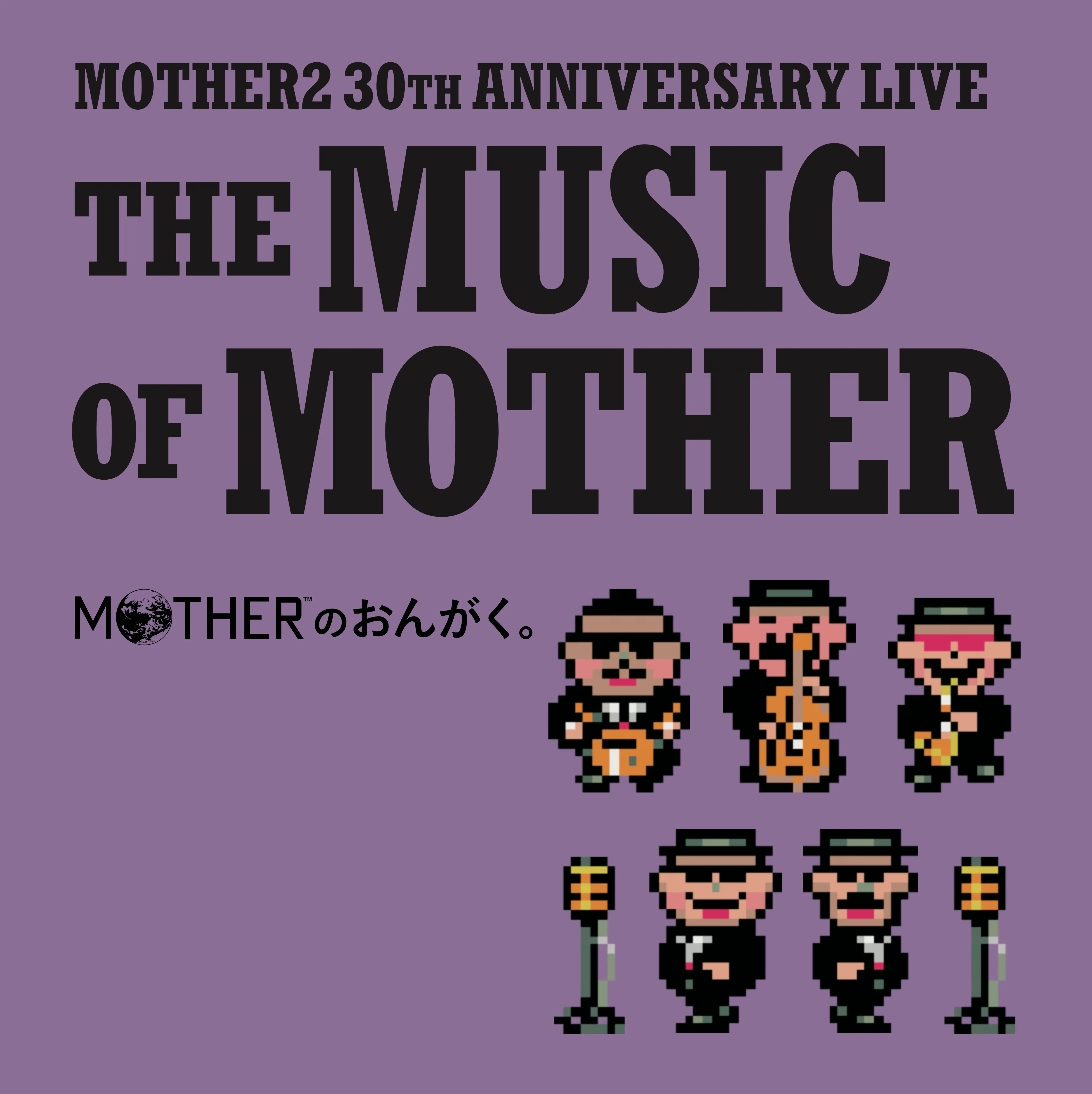 O.S.T. (鈴木慶一) / 鈴木慶一&TONZURA MOTHER BANDのアナログレコードジャケット (準備中)