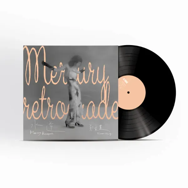 ENNO CHENG (鄭宜農) / 水逆 MERCURY RETROGRADEのアナログレコードジャケット (準備中)