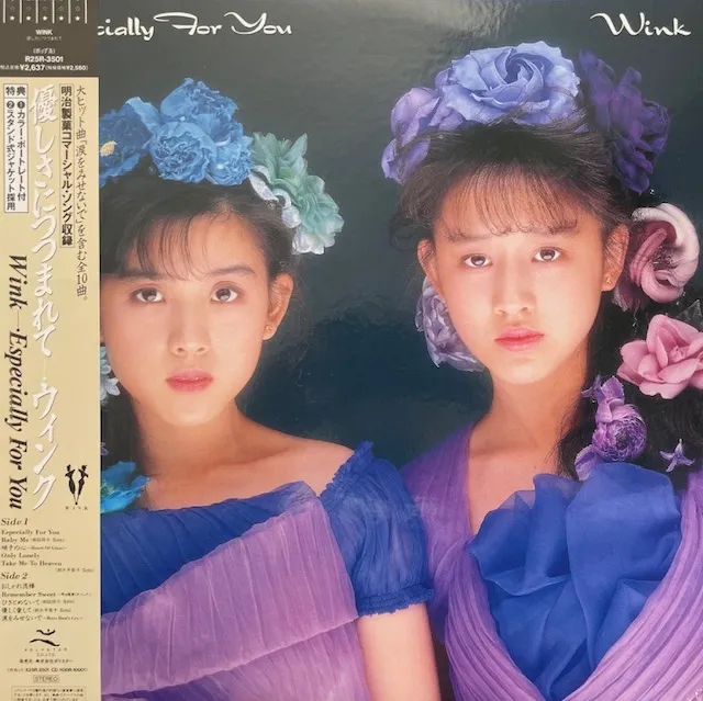 WINK / ESPECIALLY FOR YOU 優しさにつつまれてのアナログレコードジャケット (準備中)