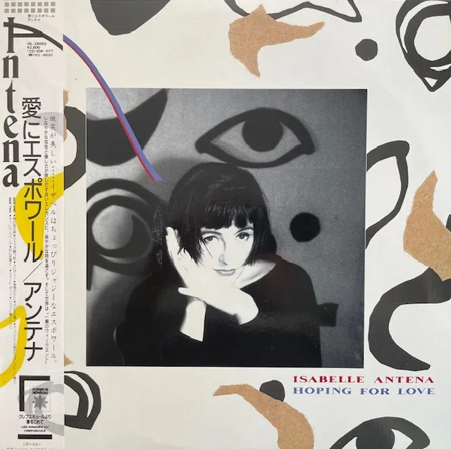 ISABELLE ANTENA / HOPING FOR LOVEのアナログレコードジャケット (準備中)