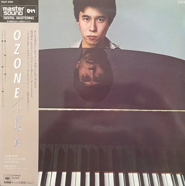 小曽根真 / OZONE (MASTER SOUND)のアナログレコードジャケット (準備中)