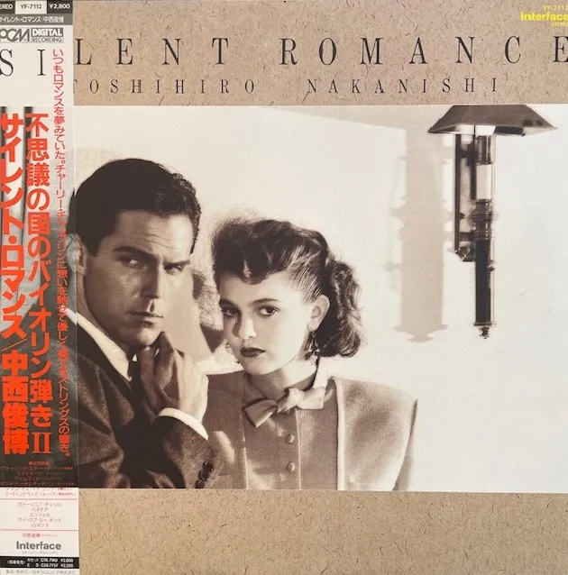 TOSHIHIRO NAKANISHI (中西俊博) / SILENT ROMANCEのアナログレコードジャケット (準備中)