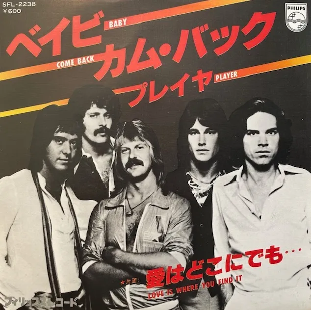 PLAYER / BABY COME BACK ／ LOVE IS WHERE YOU FIND ITのアナログレコードジャケット (準備中)