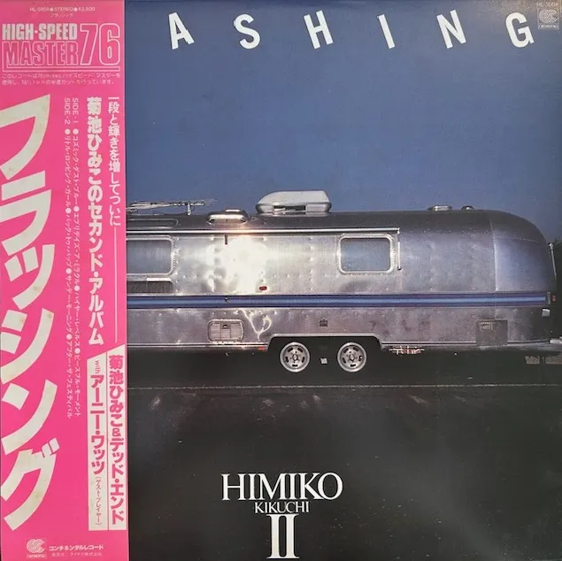 菊池ひみこ / フラッシング FLASHINGのアナログレコードジャケット (準備中)