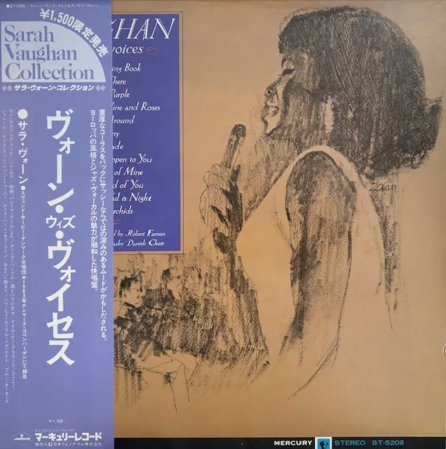SARAH VAUGHAN / VAUGHAN WITH VOICESのアナログレコードジャケット (準備中)