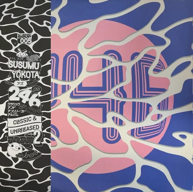ススム・ヨコタ (SUSUMU YOKOTA) / SUSUMU YOKOTA AS 246: CLASSIC AND UNRELEASED PART1のアナログレコードジャケット (準備中)