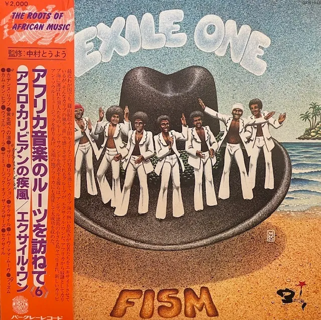 EXILE ONE / FISMのアナログレコードジャケット (準備中)