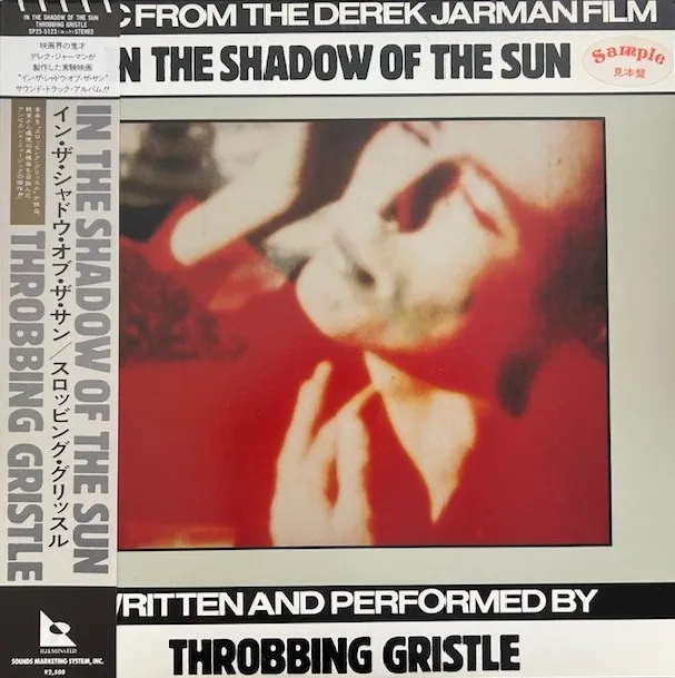 THROBBING GRISTLE / IN THE SHADOW OF THE SUNのアナログレコードジャケット (準備中)