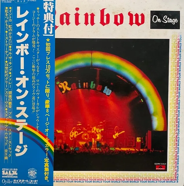 RAINBOW / ON STAGEのアナログレコードジャケット (準備中)