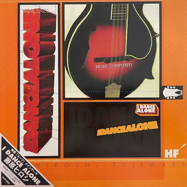 HIROSHI FUJIWARA (藤原ヒロシ) / I DANCE ALONEのアナログレコードジャケット (準備中)