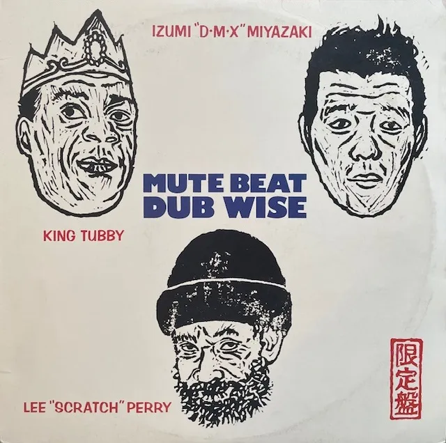 MUTE BEAT / DUB WISEのアナログレコードジャケット (準備中)