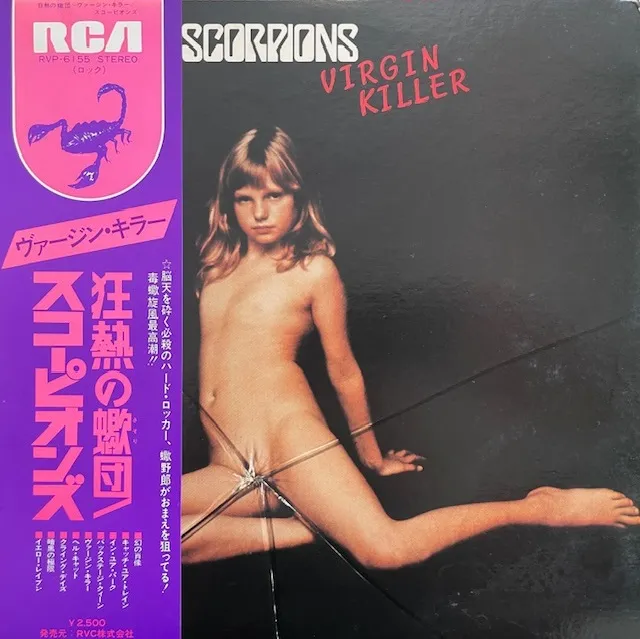 SCORPIONS / VIRGIN KILLER (JPN 1ST PRESS WITH OBI)のアナログレコードジャケット (準備中)