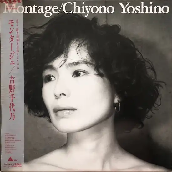 吉野千代乃 / MONTAGEのアナログレコードジャケット (準備中)