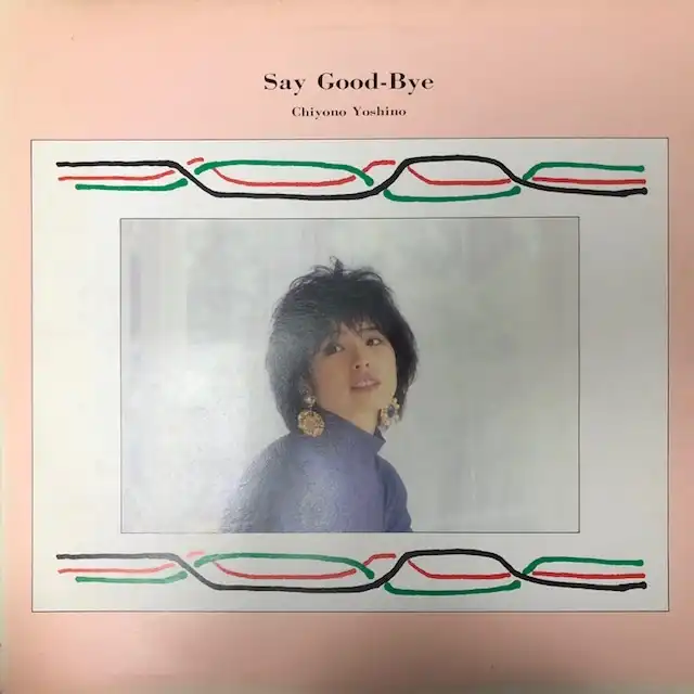 吉野千代乃 / SAY GOOD-BYE のアナログレコードジャケット (準備中)