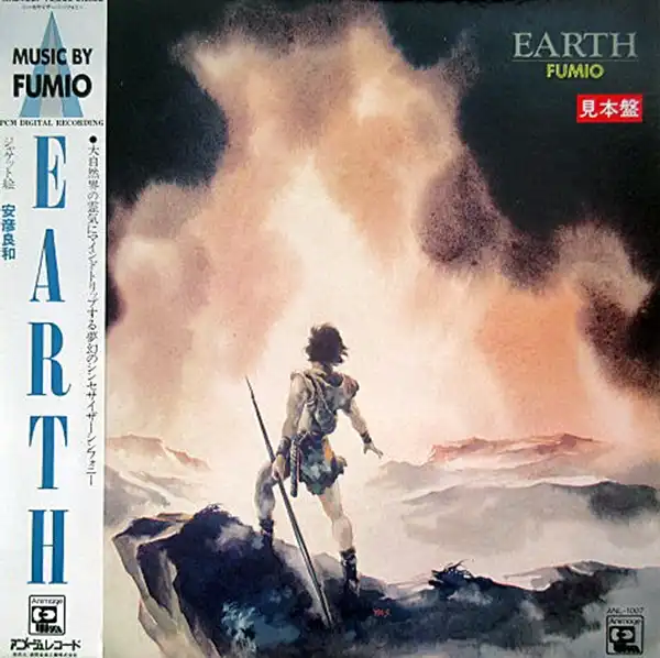 FUMIO（宮下富実夫） / EARTHのアナログレコードジャケット (準備中)