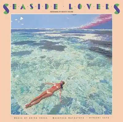 井上 鑑／松任谷正隆／佐藤 博 / SEASIDE LOVERS