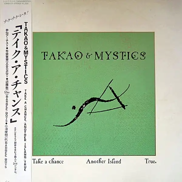TAKAO & MYSTICS / TAKE A CHANCEΥʥ쥳ɥ㥱å ()