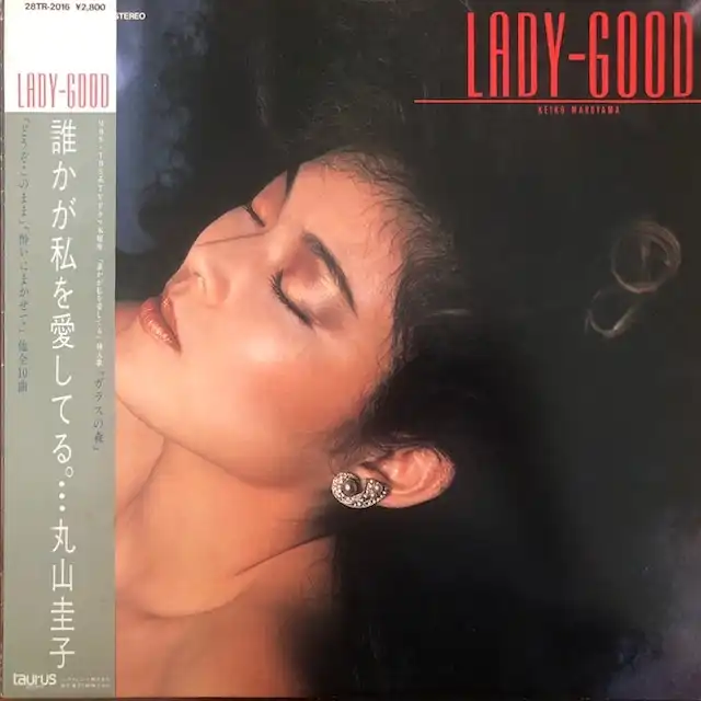 丸山圭子 / LADY-GOODのアナログレコードジャケット (準備中)