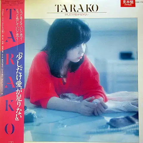 TARAKO / 少しだけ愛が足りない [LP - K28A-779]：JAPANESE：アナログ 
