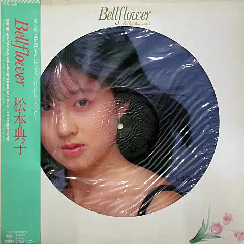 松本典子 / BELLFLOWER