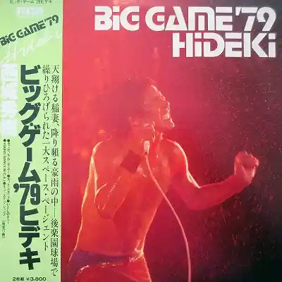 西城秀樹 / BIG GAME'79 HIDEKI