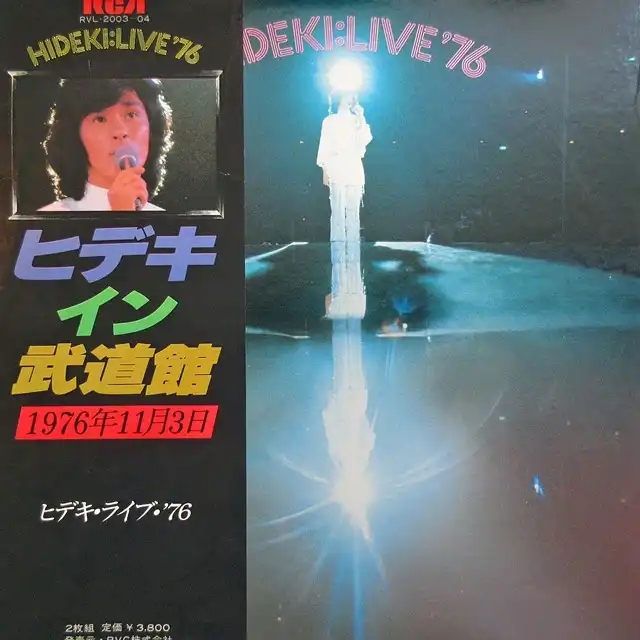 西城秀樹 / HIDEKI: LIVE '76