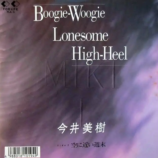 今井美樹/Boogie-Woogie Lonesome High-Heel - 邦楽