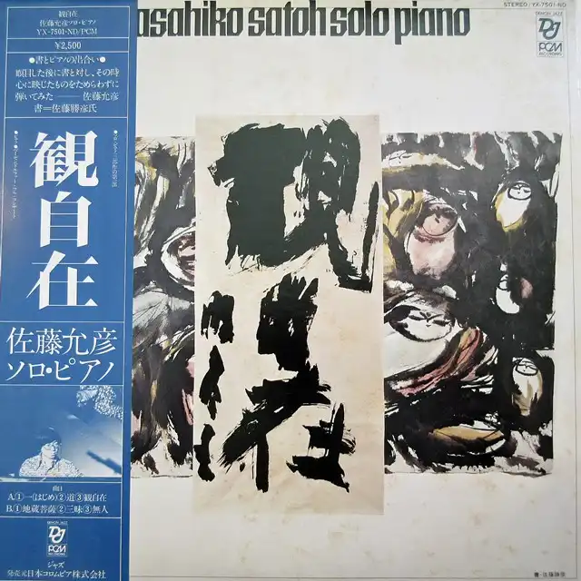 MASAHIKO SATOH SOLO PIANO (ƣɧ) / Ѽ