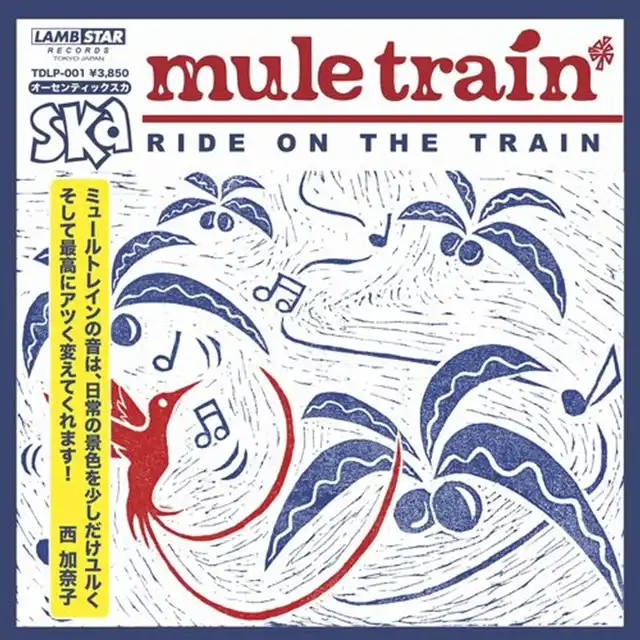 MULE TRAIN / RIDE ON THE TRAINΥʥ쥳ɥ㥱å ()