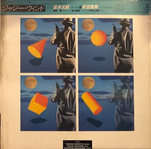 宮本文昭 / ジャジー・ウィンド JAZZY WINDのアナログレコードジャケット (準備中)