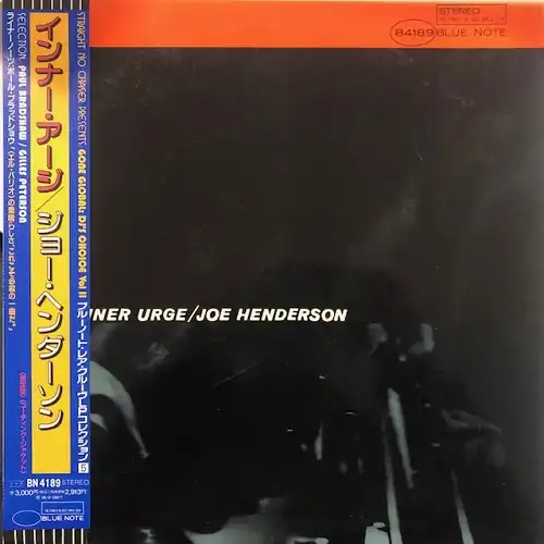 JOE HENDERSON / INNER URGEΥʥ쥳ɥ㥱å ()