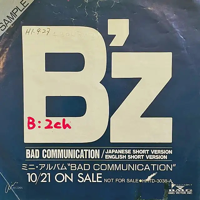 B'z / BAD COMMUNICATION / サンプル レコード盤シングル - レコード