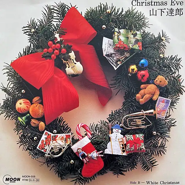 ◇試聴済◇山下達郎/クリスマス・イブ/WHITE CHRISTMAS/白盤シングル 