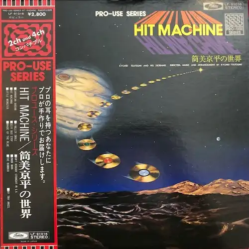 筒美京平 (KYOHEI TSUTSUMI AND HIS 585BAND) / HIT MACHINE 筒美京平