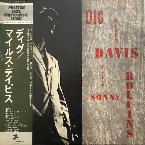 取次店 ジャズレコード Miles Davis/Dig | artfive.co.jp