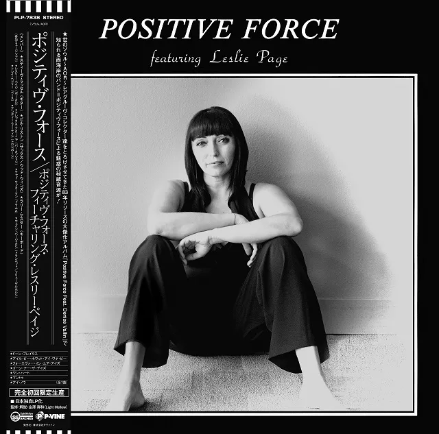POSITIVE FORCE FEAT. LESLIE PAGE / POSITIVE FORCEのアナログレコードジャケット (準備中)