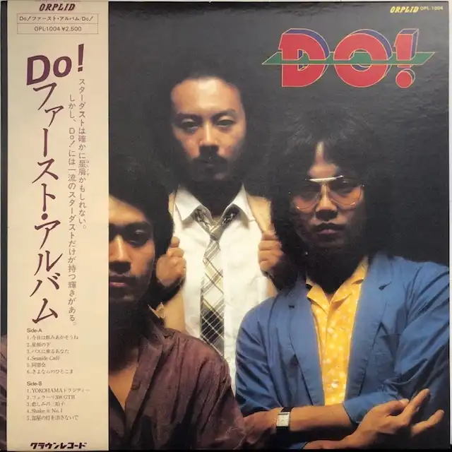 DO! / ファースト・アルバム FIRST ALBUM