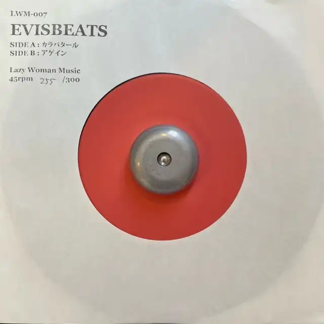 EVISBEATS / カラパタールのアナログレコードジャケット (準備中)