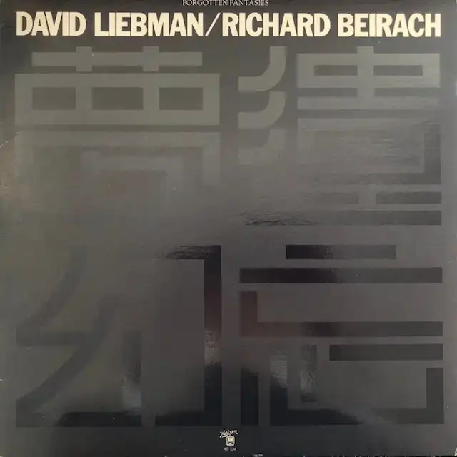 DAVID LIEBMAN  RICHARD BEIRACH / FORGOTTEN FANTASIES