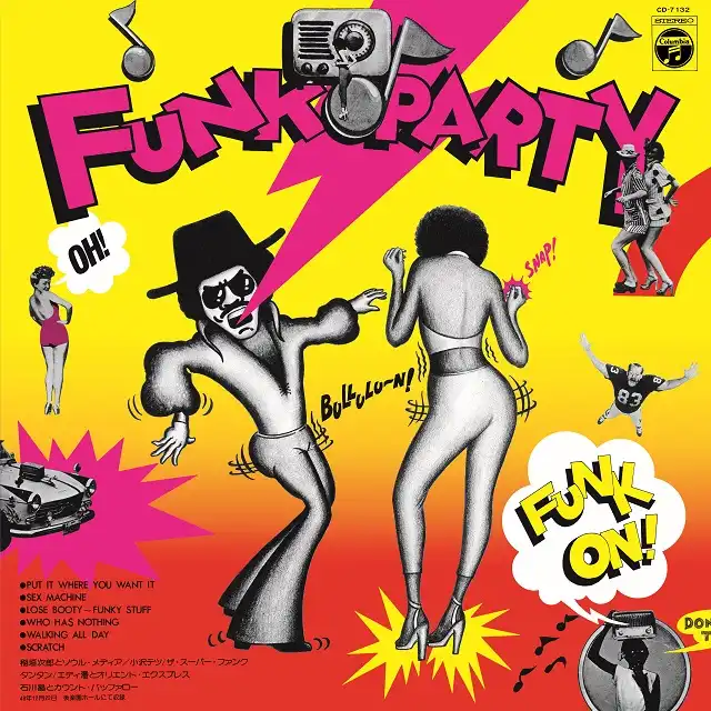 稲垣次郎&ソウルメディア / FUNK PARTYのアナログレコードジャケット (準備中)