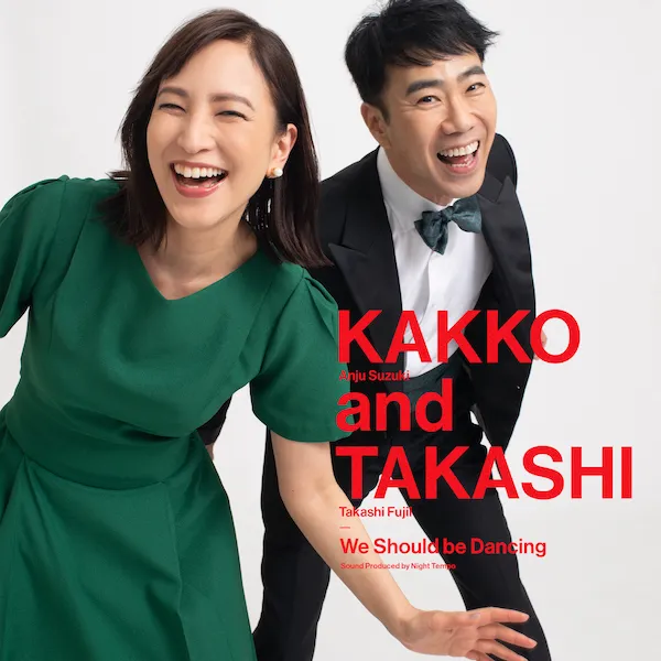 KAKKO AND TAKASHI (⽊ɼƣδ) / WE SHOULD BE DANCINGΥʥ쥳ɥ㥱å ()