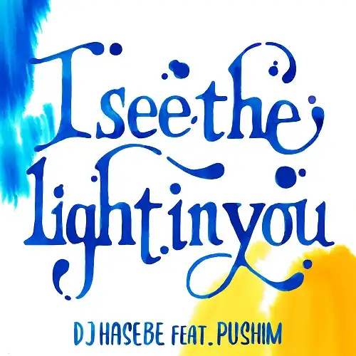 DJ HASEBE FEAT. PUSHIM / I SEE THE LIGHT IN YOUΥʥ쥳ɥ㥱å ()