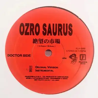 OZROSAURUS / 狩人の唄