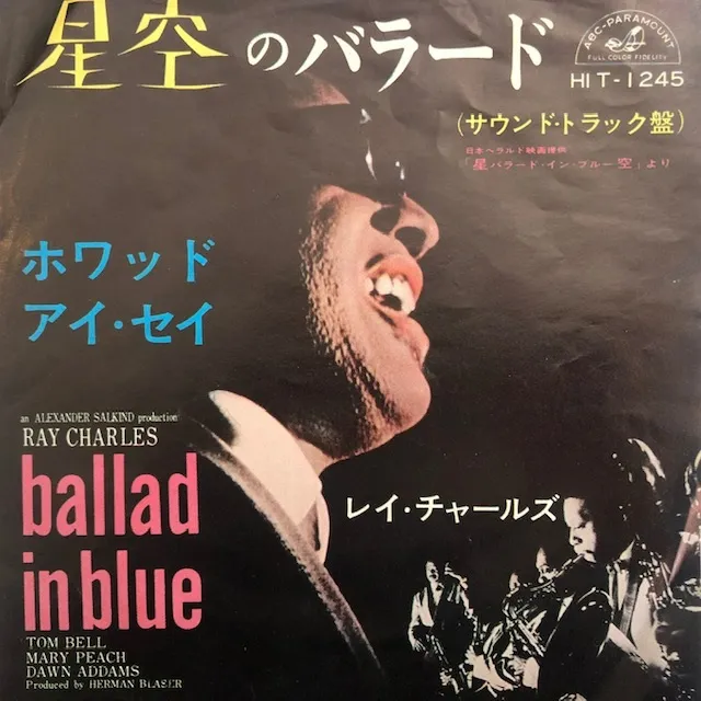 RAY CHARLES / LIGHT OUT OF DARKNESSのアナログレコードジャケット (準備中)