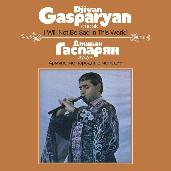 DJIVAN GASPARYAN /I WILL NOT BE SAD IN THIS WORLD Υʥ쥳ɥ㥱å ()