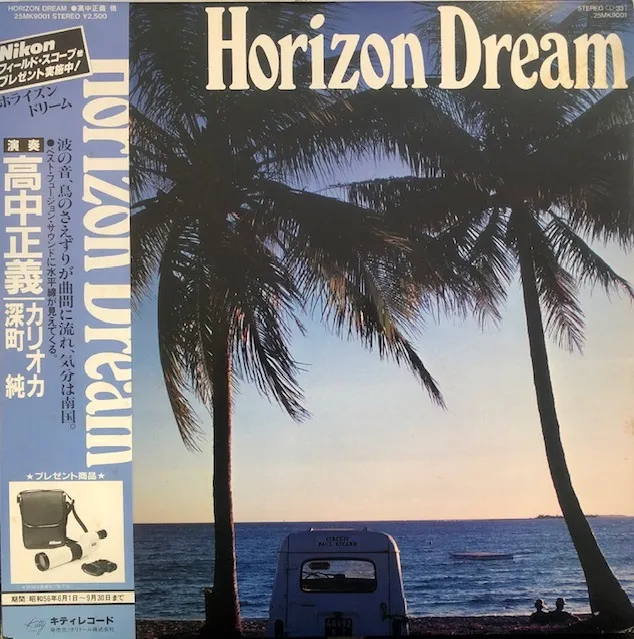   ꥪ  Į / HORIZON DREAM