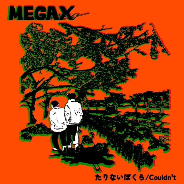 MEGA X / たりないぼくらのアナログレコードジャケット (準備中)