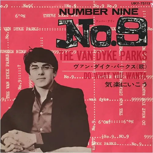 VAN DYKE PARKS / NUMBER NINE ／ DO WHAT YOU WANTAのアナログレコードジャケット (準備中)