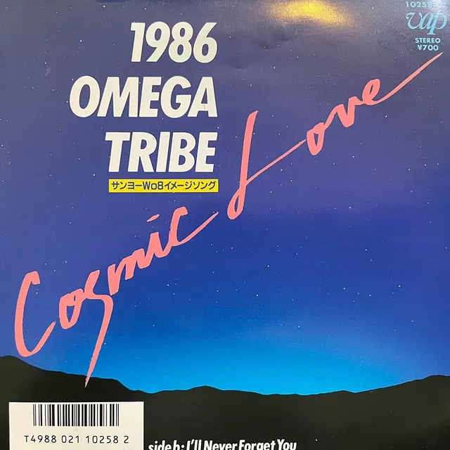 1986 OMEGA TRIBE レコード - 邦楽